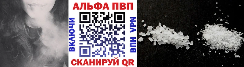 APVP кристаллы Нурлат