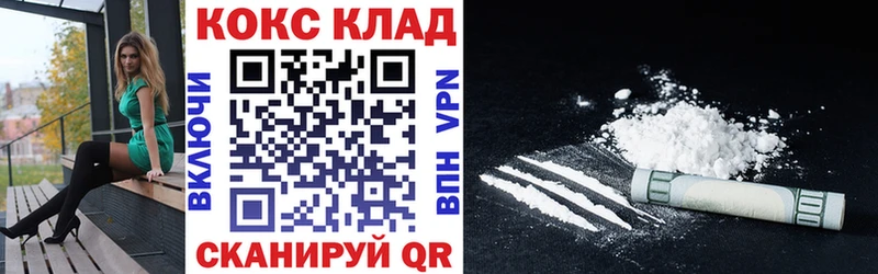 COCAIN 99%  Нурлат 