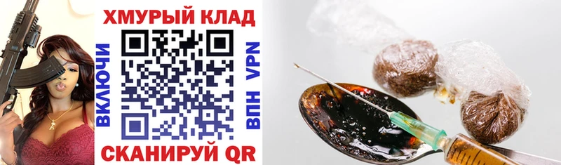 Героин герыч  закладка  Нурлат 