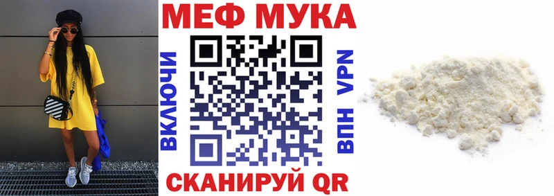 Меф мука  Нурлат 